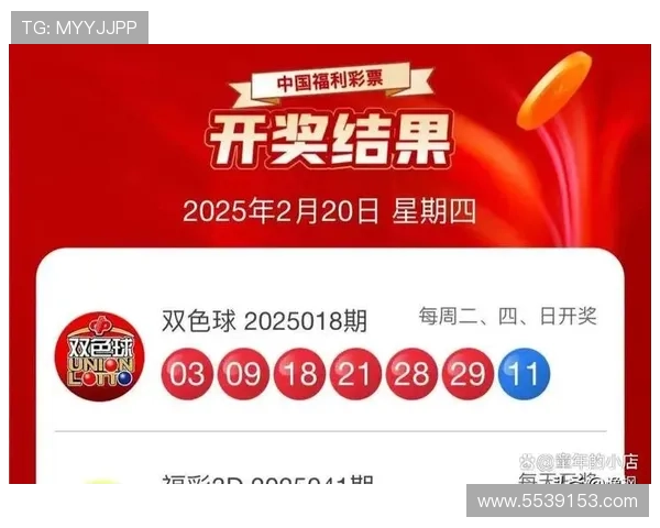 第86期开奖结果正式公布，幸运号码揭晓